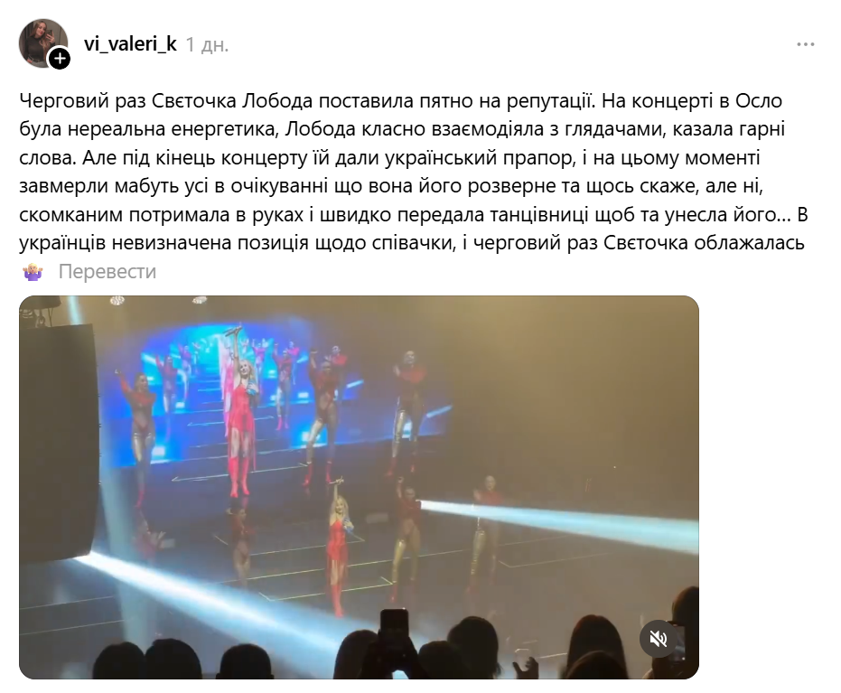 Лободу звинуватили у неповазі до прапора України: Анатоліч заступився (фото)